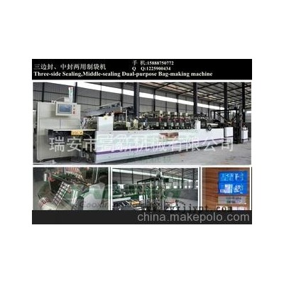 供應高速全自動伺服電機塑料制袋機