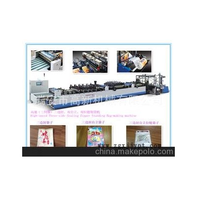 供應(yīng)洗衣液塑料包裝袋制袋機