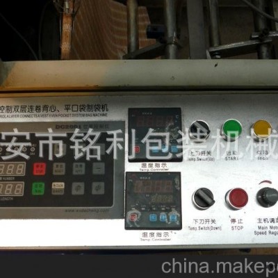 供應雙層多功能熱封冷切電腦制袋機 連卷背心袋、平口袋制袋機