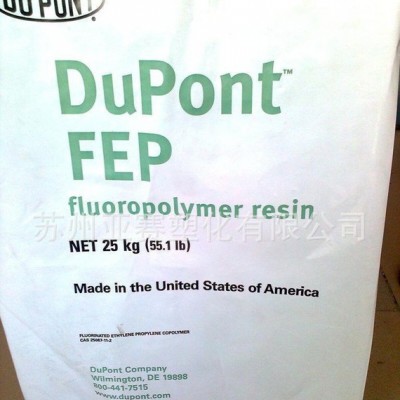 高熔體流動速率的樹脂FEP/絕緣電線電纜FEP/美國杜邦/9