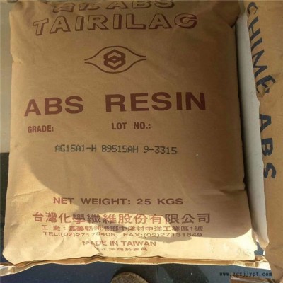 無色透明工程塑料ABS 連順 防靜電ABS原料 耐熱性PC ABS