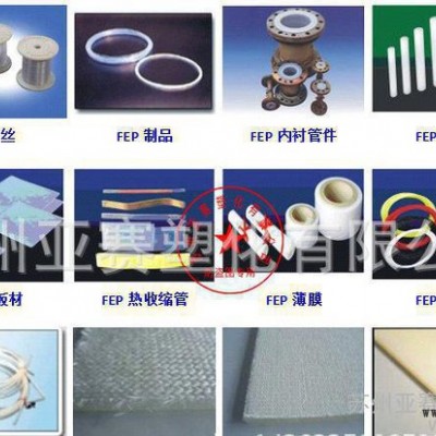 電線電纜fep擠出級，耐高溫FEP/大金美國/NP101/管