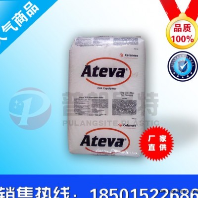 現貨 EVA/加拿大AT/1880A 工程塑料 塑膠原料