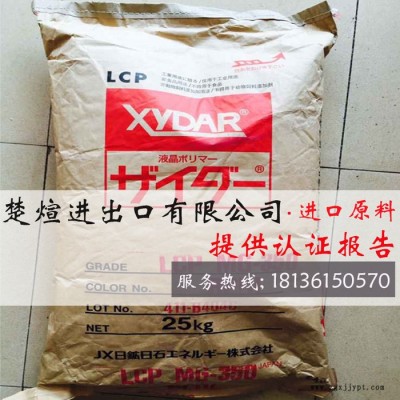 專營LCP/日本住友/E4008-BK 增強級 阻燃級 耐高溫LCP