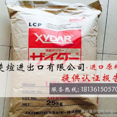 專營LCP/日本住友/E4008 MR-B 耐高溫LCP 價格優惠