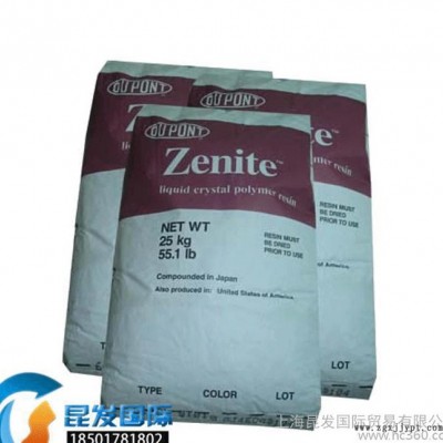 主營(yíng)美國(guó)杜邦LCP塑料/LX2000