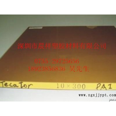 供應(yīng)PAI板、德國進(jìn)口PAI板、黃褐色PAI板材價(jià)格