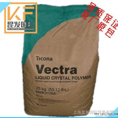 阻燃級 增強級LCP 美國泰科納 E130I VF3001 電子電器部件