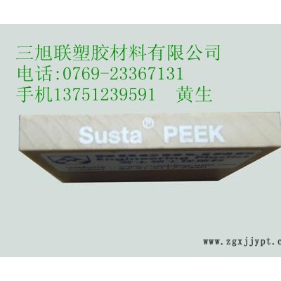 供應PEEK板_進口PEEK板_PEEK材料_進口PEEK棒-