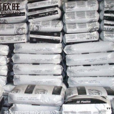 出售PEI/基礎創(chuàng)新塑料(美國)熱穩(wěn)定性 耐高溫 耐磨/1000-1000