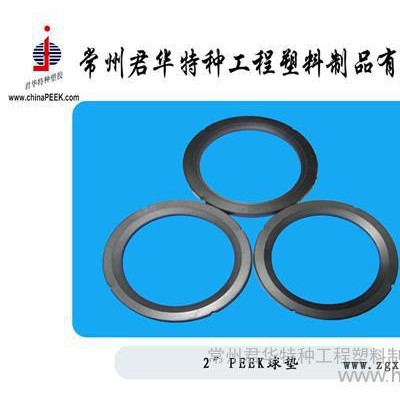 供應各種型號PEEK密封件  PEEK密封墊  PEEK密封環