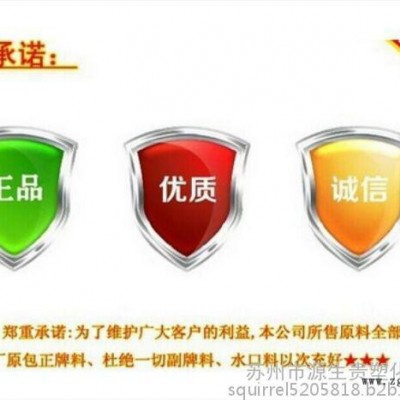 蘇州專業銷售原廠原包 PES 德國巴斯夫BASF Ultrason E2010C6  碳纖維30%增強 高強度 高剛性