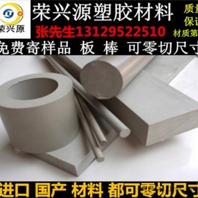 德國(guó)進(jìn)口PEEK棒 PEEK板加工 PEI板 PEI棒 PI板 PI棒 四氟板 PTFE