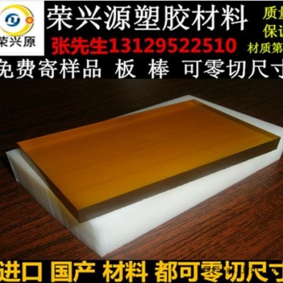 德國(guó)進(jìn)口 PEEK棒 PEEK板加工 PEI板 PEI棒 PI板 PI棒 四氟板 PTFE板 PTFE棒