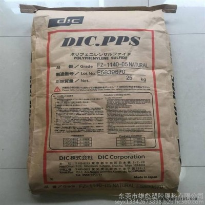 塑膠原料 物性表 PPS 日本油墨  EC-50A 阻燃V0 高強度 PPS 塑料應(yīng)用 電氣領(lǐng)域 電器產(chǎn)品 汽車配件