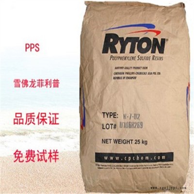 膠原粉料 PPS 美國雪佛龍菲利普 QC160N  耐化學品性能好 熱穩定性好 薄膜 用于機器加工的庫存材料