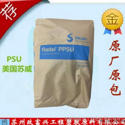 PSU 美國蘇威 P-1700BK 高韌性 抗沖擊psu 現貨代理 高分子量聚砜