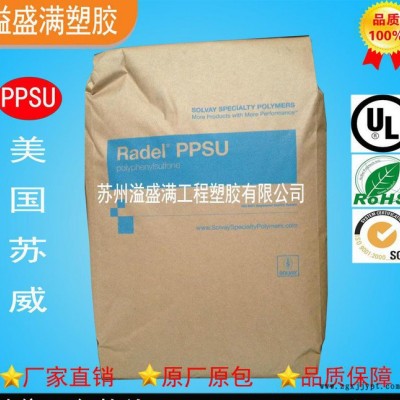 專業提供阻燃PPSU美國蘇威R-5000  透明級PPSU