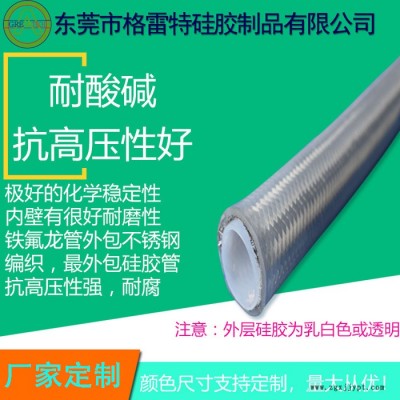 GREATFLEX 白色 BT40  醫用級 PTFE軟管   批發 可配接頭