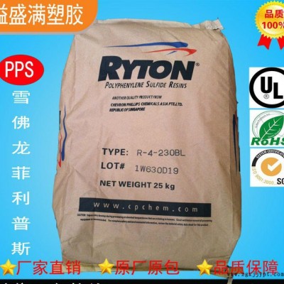 PPS雪佛龍菲利普斯R-7   耐高溫增強級
