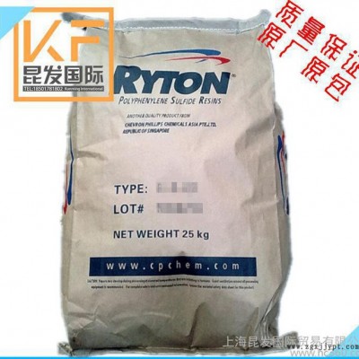阻燃級PPS/雪佛龍菲利普斯/R-4 抗化學性 高剛性 高強度PPS 塑料