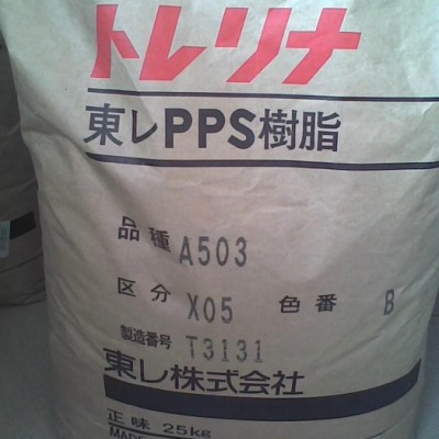 上海地區現貨誠供丨PPS 日本東麗 A504丨 報價丨PPS 日本寶理 A504