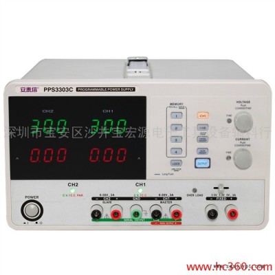 供應“安泰信”PPS3303C三路可調程控直流