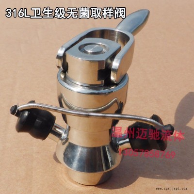 MC00011 采樣閥衛生級無菌快裝取樣閥 食品級取樣 ptfe材質