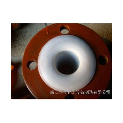 靖江華昊化工專業(yè)生產(chǎn)銷售鋼襯四氟短管、襯PO直管管道（鋼襯F4、PTFE） 襯氟化工管道及配件