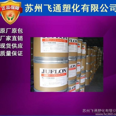 【飛通出】PTFE/浙江巨化/JF-4TM 聚四氟乙烯懸浮細(xì)
