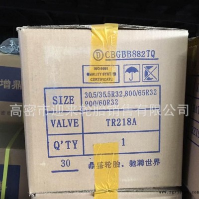 26.-25 工程裝載機內胎 丁基橡膠內胎 加厚耐磨 三包