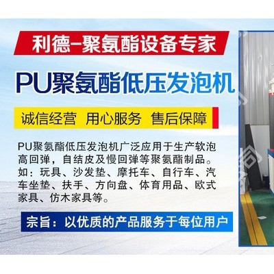 汽車坐墊聚氨酯發泡機 汽車輪胎發泡機廠家 聚氨酯軟泡發泡機