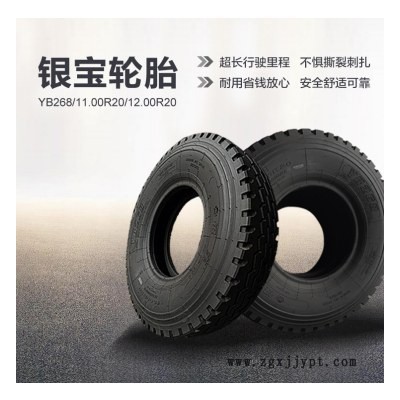中聯重科攪拌車專用輪胎 /銀寶輪胎YB268/12.00R20 官方直營