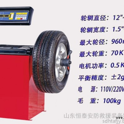 LT-960小汽車輪胎平衡機，小汽車輪胎平衡機