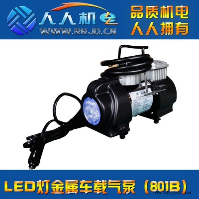 人人機電2015款金屬單缸帶燈車載氣泵 汽車輪胎打氣泵 801B