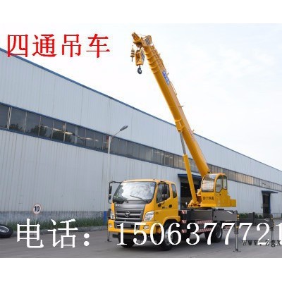 四通專業設計制造小型輪胎式小吊車16噸東風汽車吊
