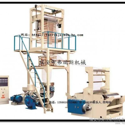 供應弗瑞斯吹膜機，瑞安吹膜機，吹膜機廠家，