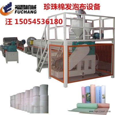 珍珠棉發泡機，珍珠棉發泡布擠出機