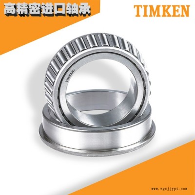 現貨供應TIMKEN32004圓錐軸承 鐵姆肯進口軸承 圓錐滾子軸承電機軸承 汽車軸承 塑料機械軸承