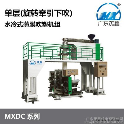 茂鑫MXDC-55-700型吹膜機 下吹水冷旋轉(zhuǎn)機頭吹膜機 高速吹膜機 高低壓吹膜機