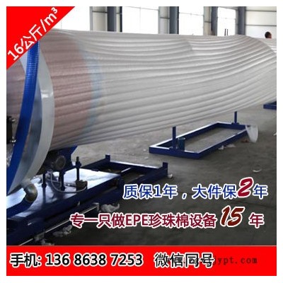 供應金利達牌180型epe珍珠棉發泡機塑料擠出機包裝棉大棚棉機械設備 珍珠棉發泡設備