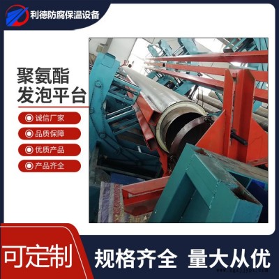 聚氨酯發(fā)泡機(jī) 聚氨酯發(fā)泡平臺(tái)廠家 聚氨酯發(fā)泡機(jī)價(jià)格 歡迎來電