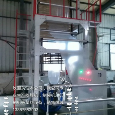 湖南吹膜機，長沙湘潭婁底吹膜機，衡陽邵陽吹膜機，超市袋吹膜機廠價直銷