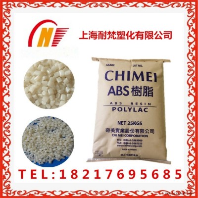 供應ABS臺灣奇美PA-777D暖風機外殼材料超耐熱耐高溫中沖擊強度直銷