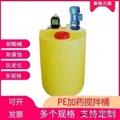 賽普實業塑料加藥箱 攪拌桶2000L塑料攪拌罐 pe蓄水箱 塑料水塔 塑料水箱廠家直銷配電機