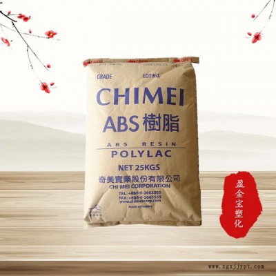 高抗沖ABS/臺灣奇美/PA-756H 超高流動8.0 磁碟片外殼 注塑成型