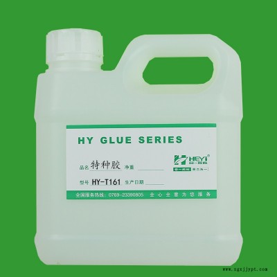 abs膠水用 eva用膠水 復膜膠水價格 珍珠棉膠水 合一膠粘 HY-T161