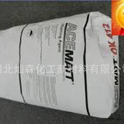 贏創德固賽消光粉OK412 進口消光粉 德固賽消光劑 啞光粉