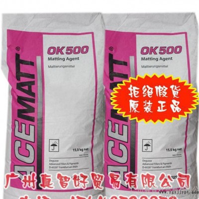 德固賽OK-500傳統型消光劑