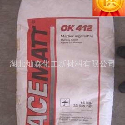 贏創德固賽消光粉OK412 進口消光粉 德固賽消光劑 啞光粉ok412